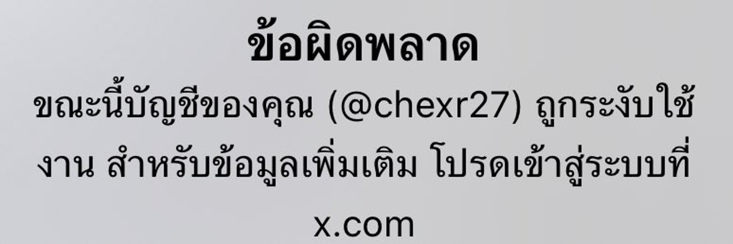 ॐ 🟢 เชอร์คัมแบค พร้อมส่ง banner