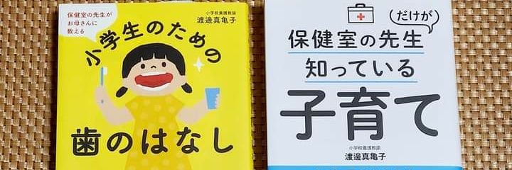 まっきー|60代で輝く生き方 banner
