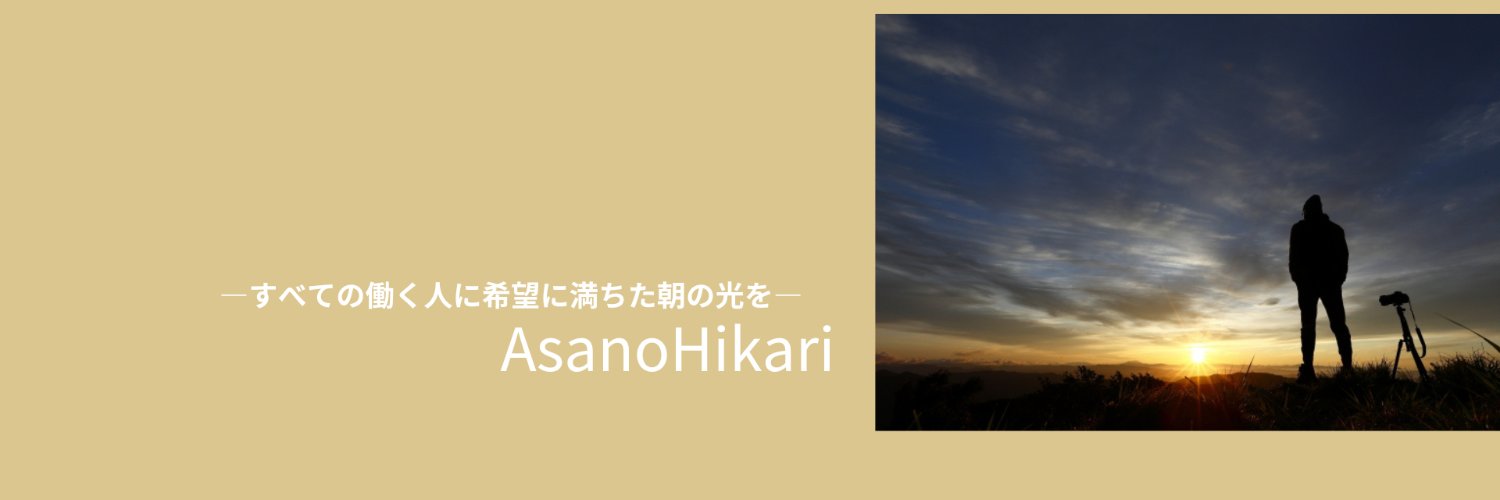 AsaHika0928's profile banner image