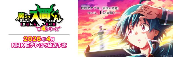 nep_irumakun Profile Banner
