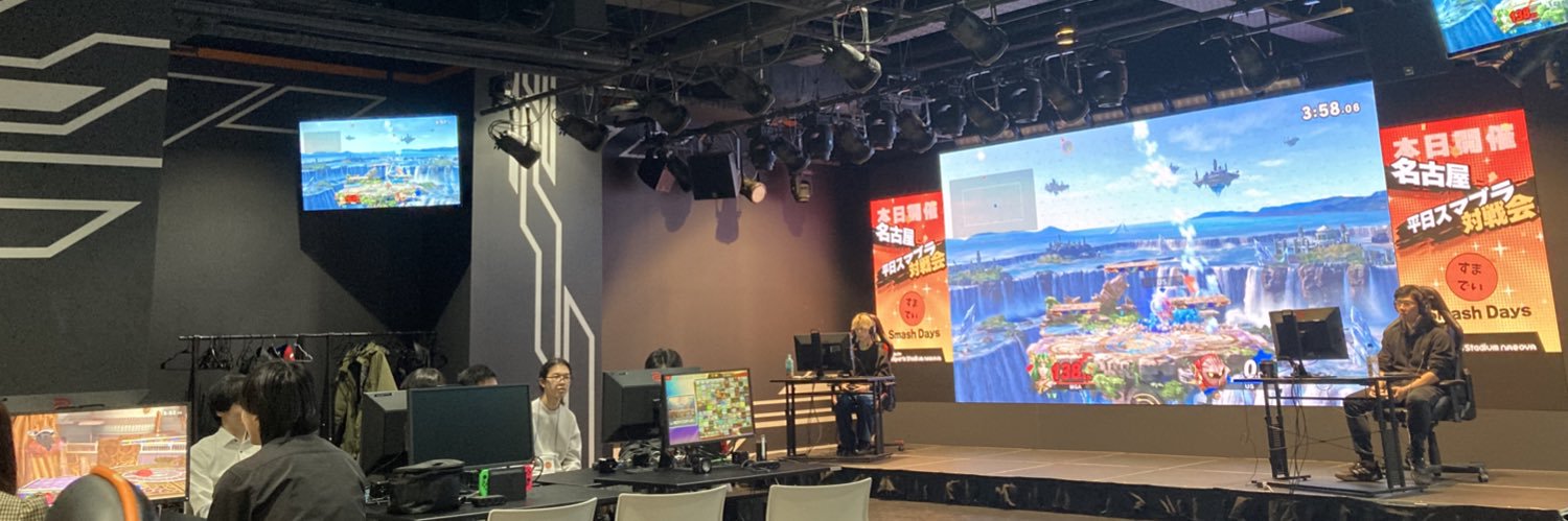 すまでい_SmashDays_名古屋平日スマブラ大会・対戦会 banner