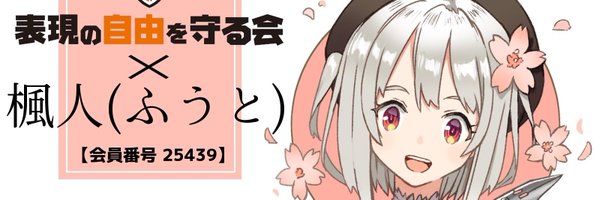 futo2816 Profile Banner