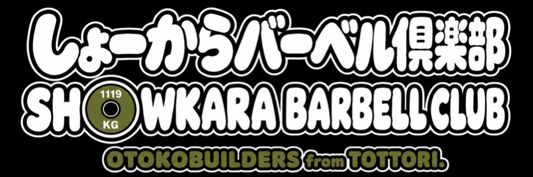 1119show's profile banner image