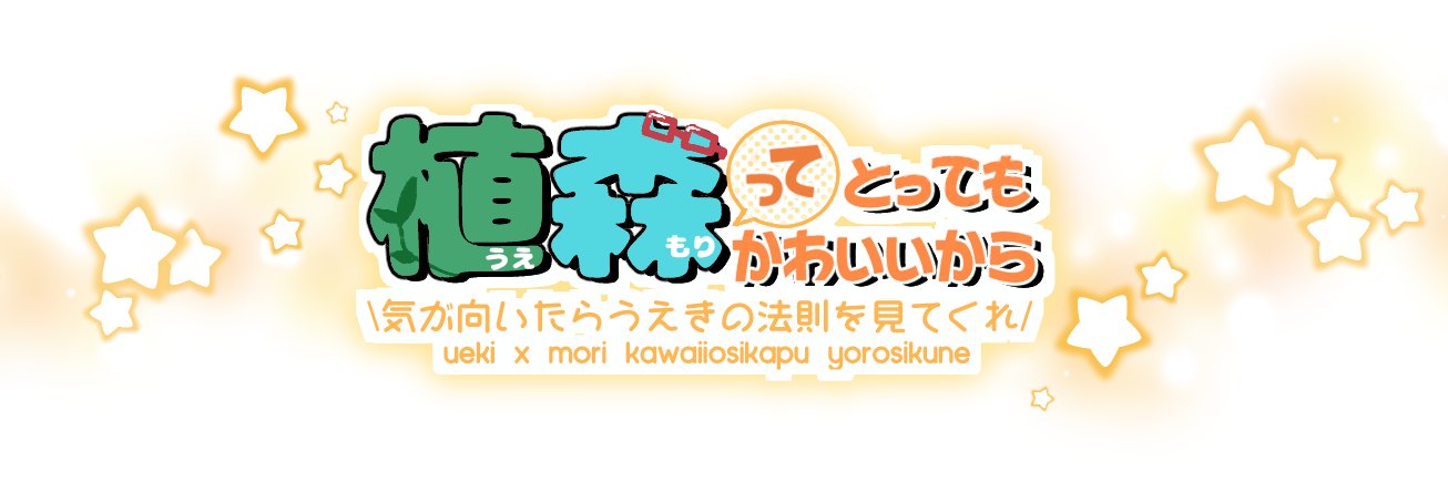 琴葉 banner