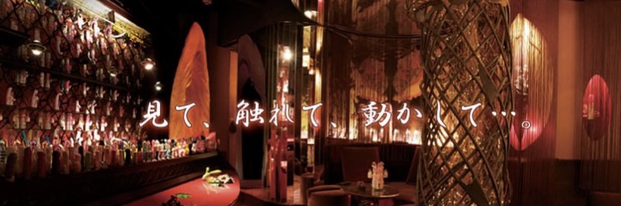 THE VIBE BAR Shibuya | Adult Toy Bar banner