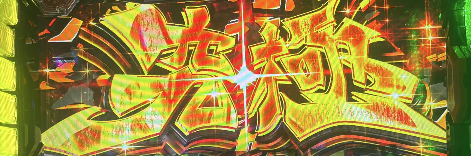 不眠症 banner