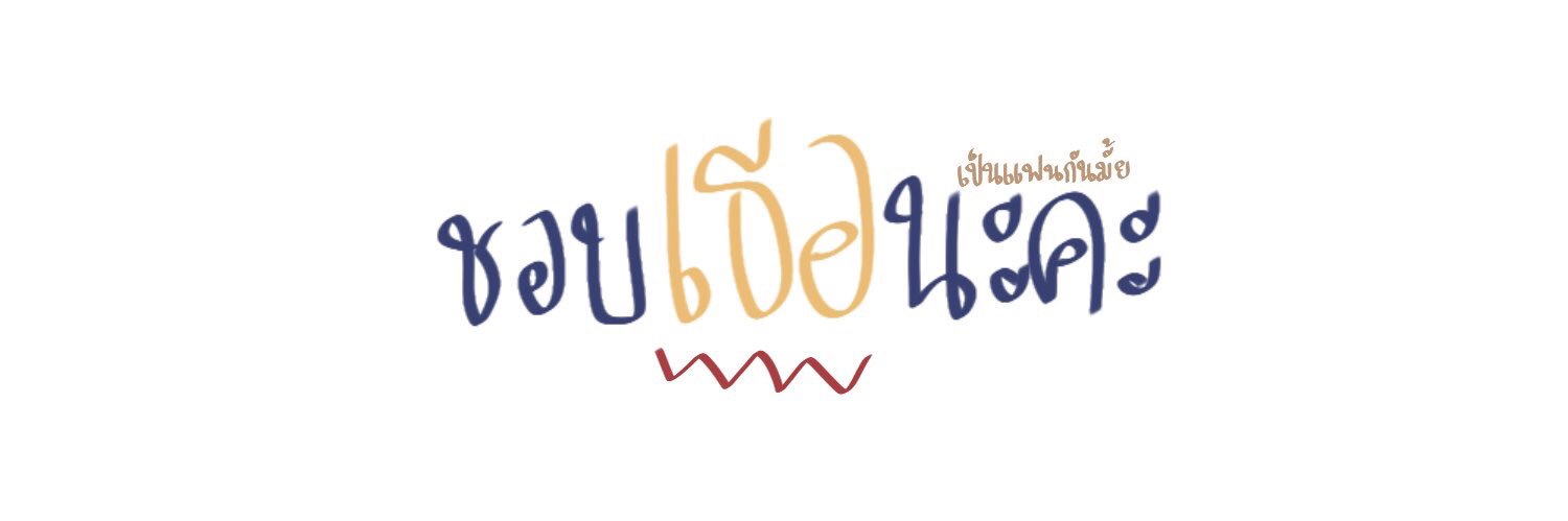 ฟอลฟรีงับ banner