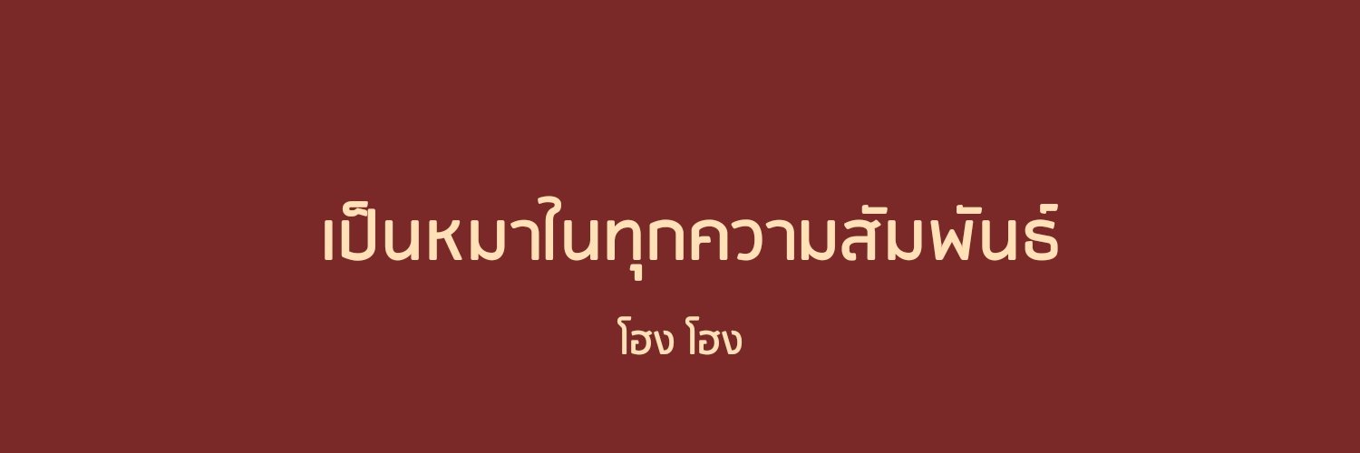 ลา banner