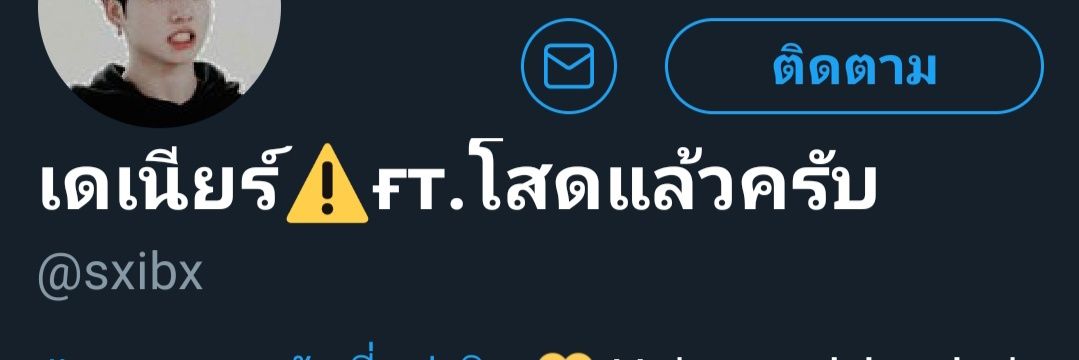 ผมมาตามหาเขาครับ banner