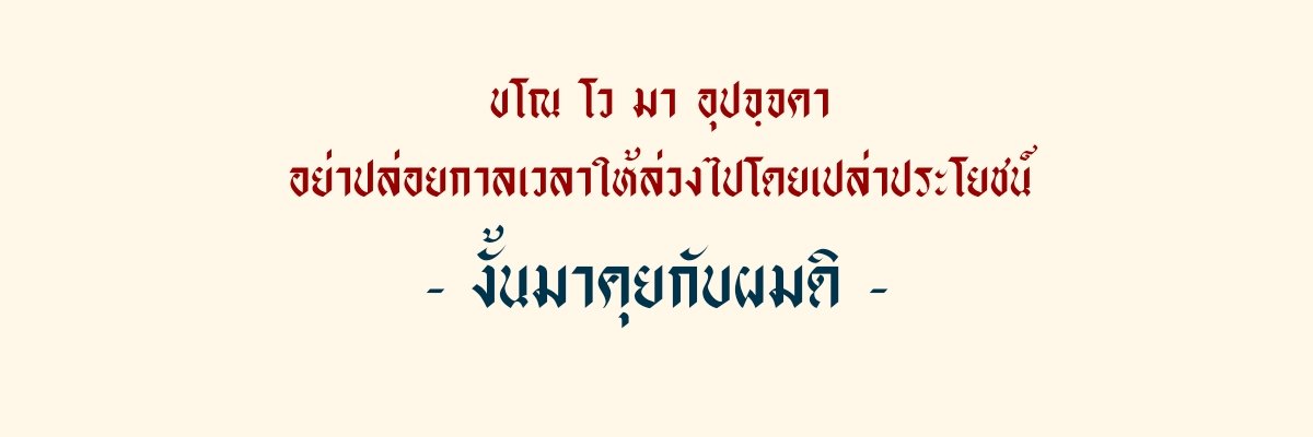 ซป banner