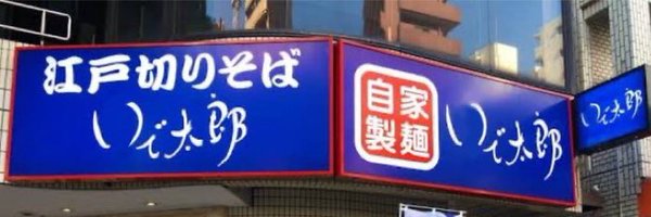 ide_taro Profile Banner