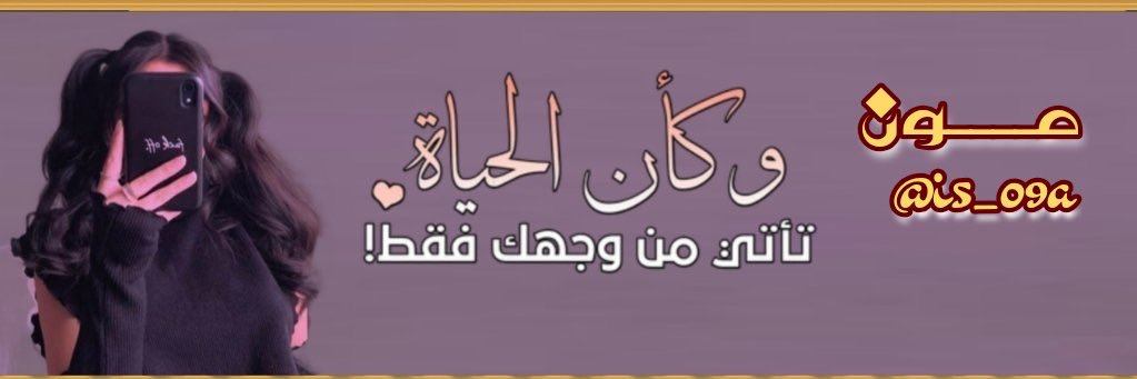 مِــون 🧚🏻‍♀️ banner