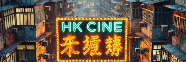HkCine Profile Banner