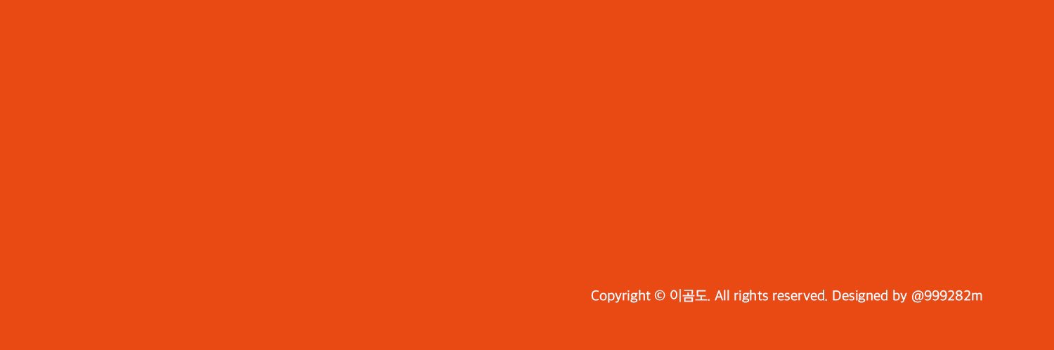 이곰도's banner