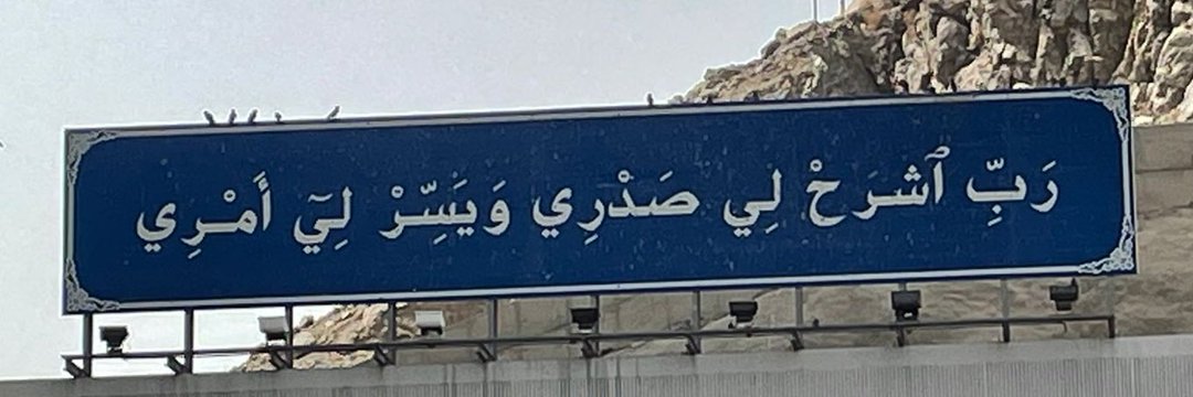 استغفر الله banner
