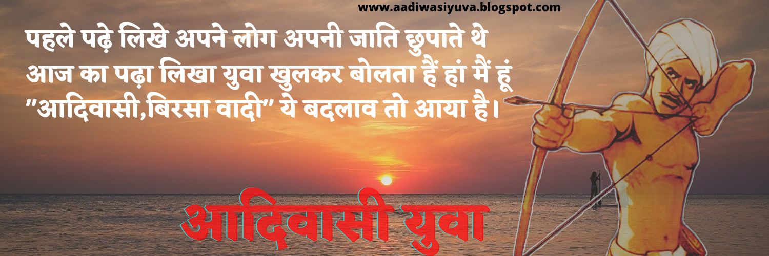 Adiwasi_Yuva's profile banner image