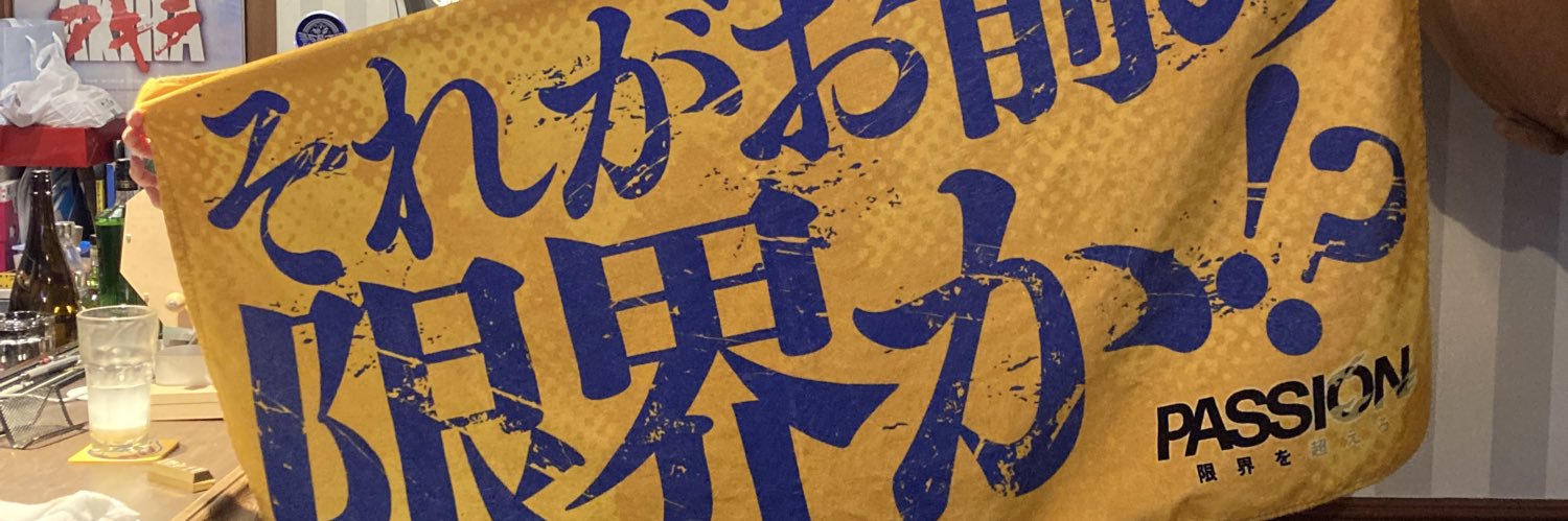 なみ🍊JAPAN店長 banner