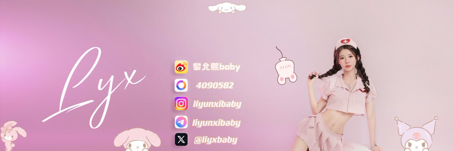 黎允熙baby Profile Banner
