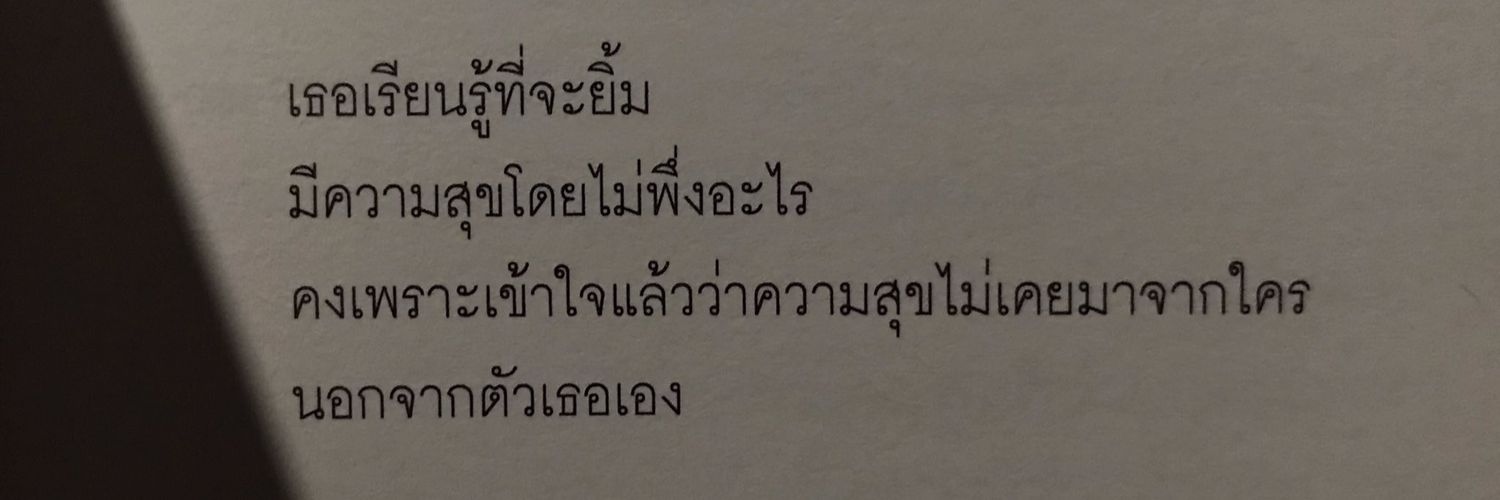 มุมุนะ banner