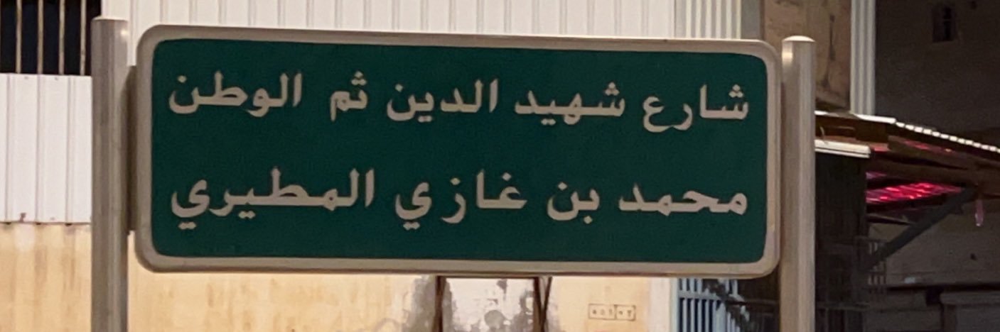 ابو حمود banner
