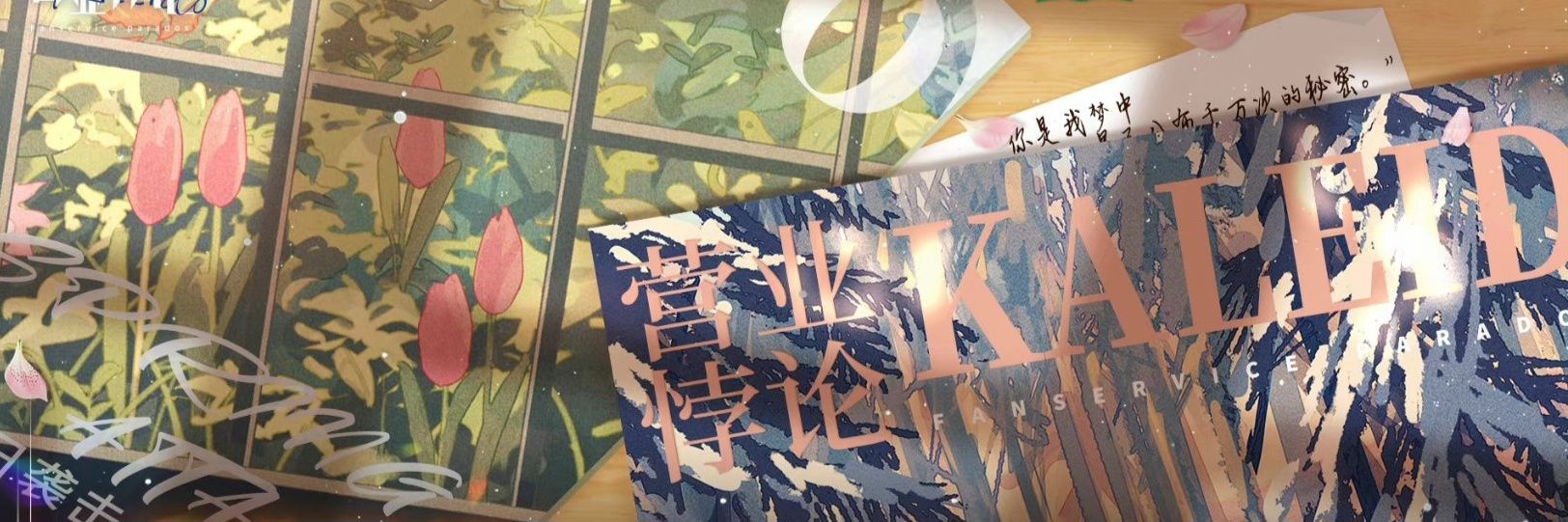 ♡°.•𝐏𝐚𝐭𝐫𝐢𝐜𝐢𝐚𝐱𝐭*.❅♪ banner