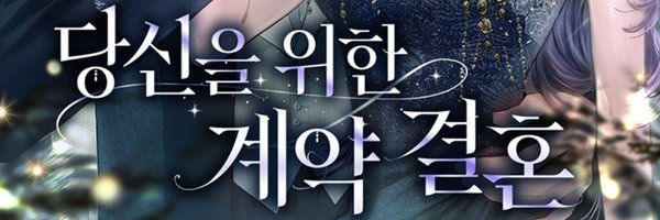 mucury2 Profile Banner