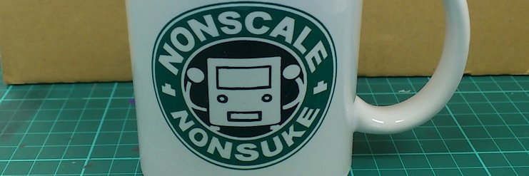 のんすけ(N/S) banner