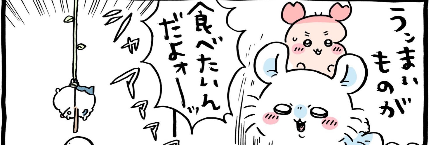 oumano_pan2's profile banner image