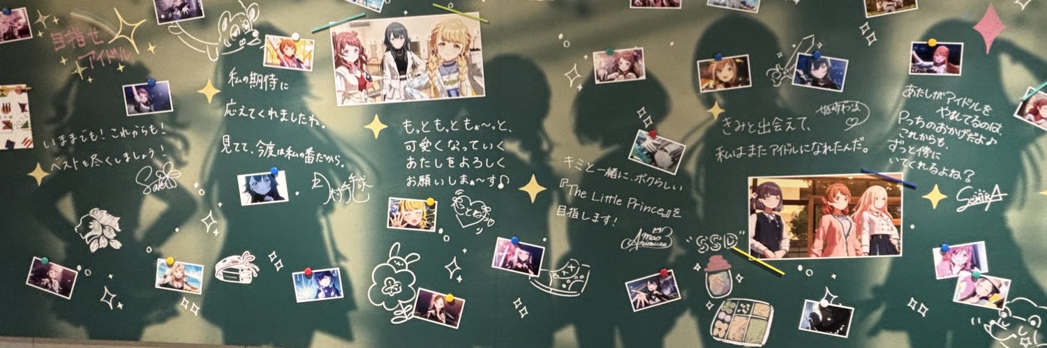 うらは banner
