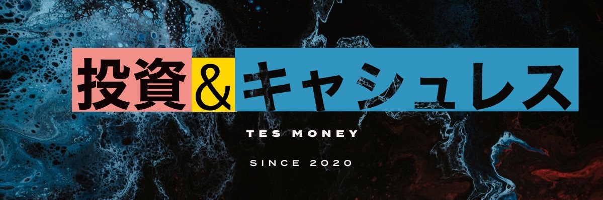 てす banner
