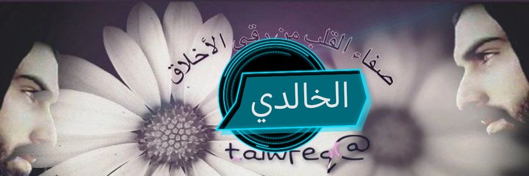 صـــــــــرير قلم🖊tawfek 🇮🇶 banner
