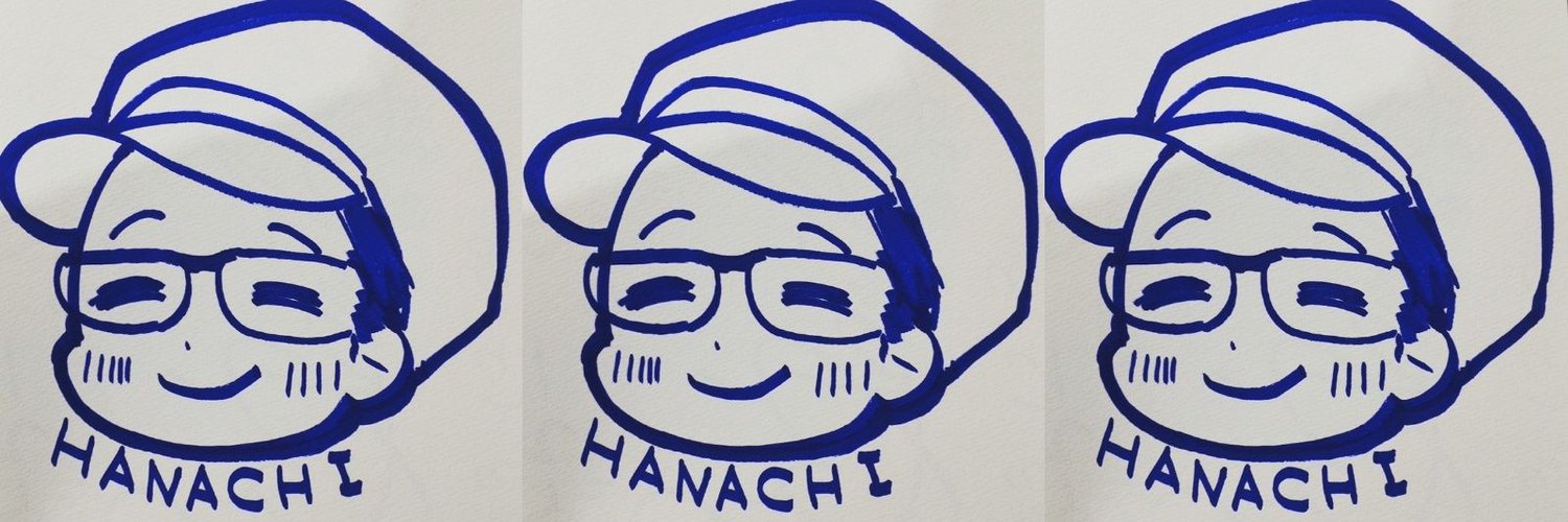 はなち/花散り咲き誇れ/毎日6時間寝たい😴/ banner