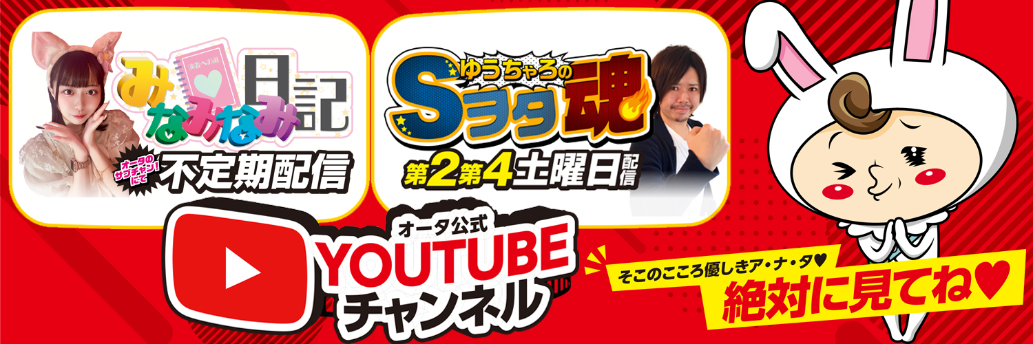 太田チャンネルのヘッダー画像