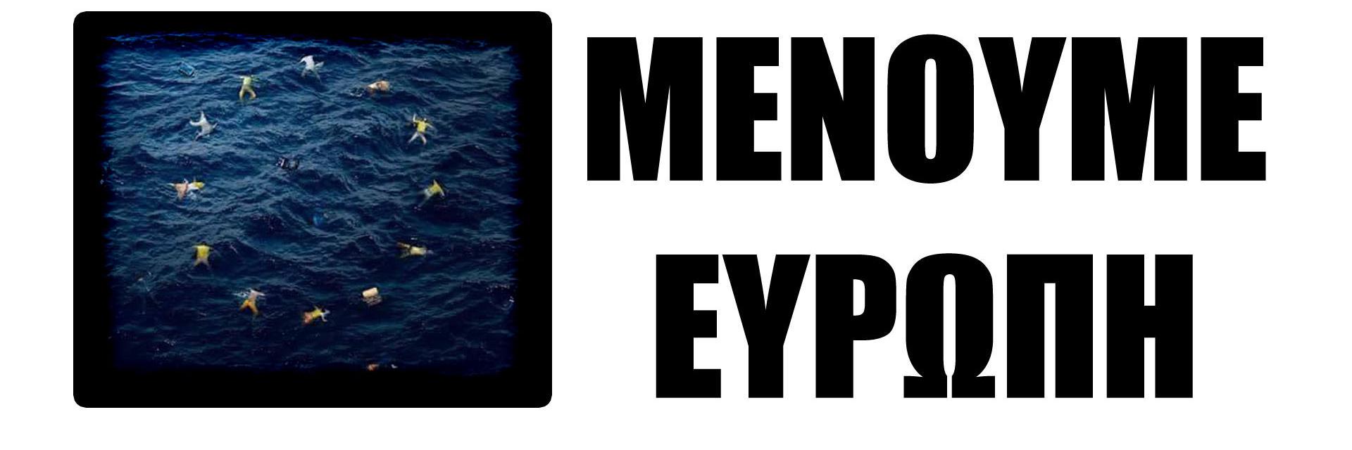 Μάλλον Ακίνδυνος banner