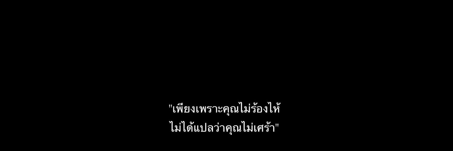 เบ้วติงหรอ banner