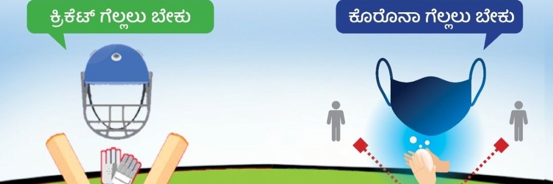 DIPR Bangalore Urban banner