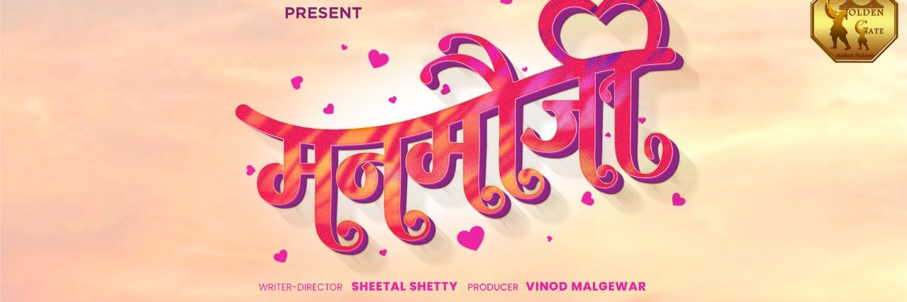 sheetalRshetty's profile banner image