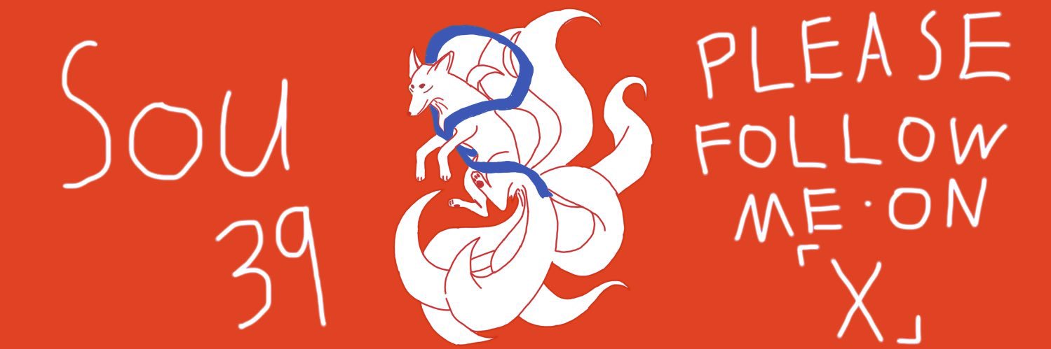 Sou🦊ごんぎつね banner