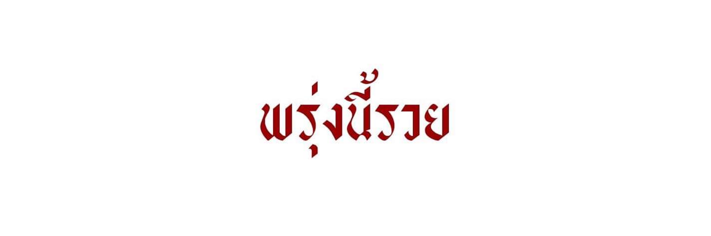 ✞ 螺旋桨 ✞ banner