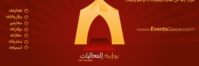 بوابة الفعاليات banner