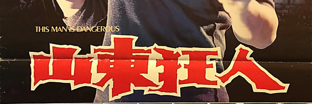 DisManDangerous's profile banner image