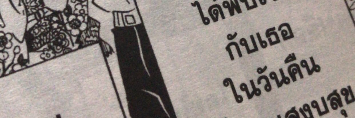 æ banner