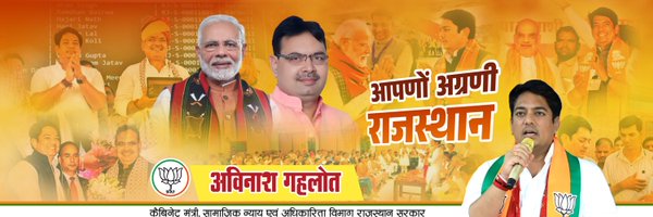 AvinashGehlot_ Profile Banner