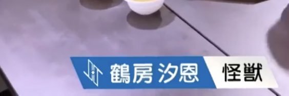 颯 banner