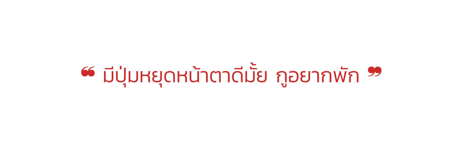 หมูปิ้งทอดกรอบ🐽🐷 ft.กินข้าว banner