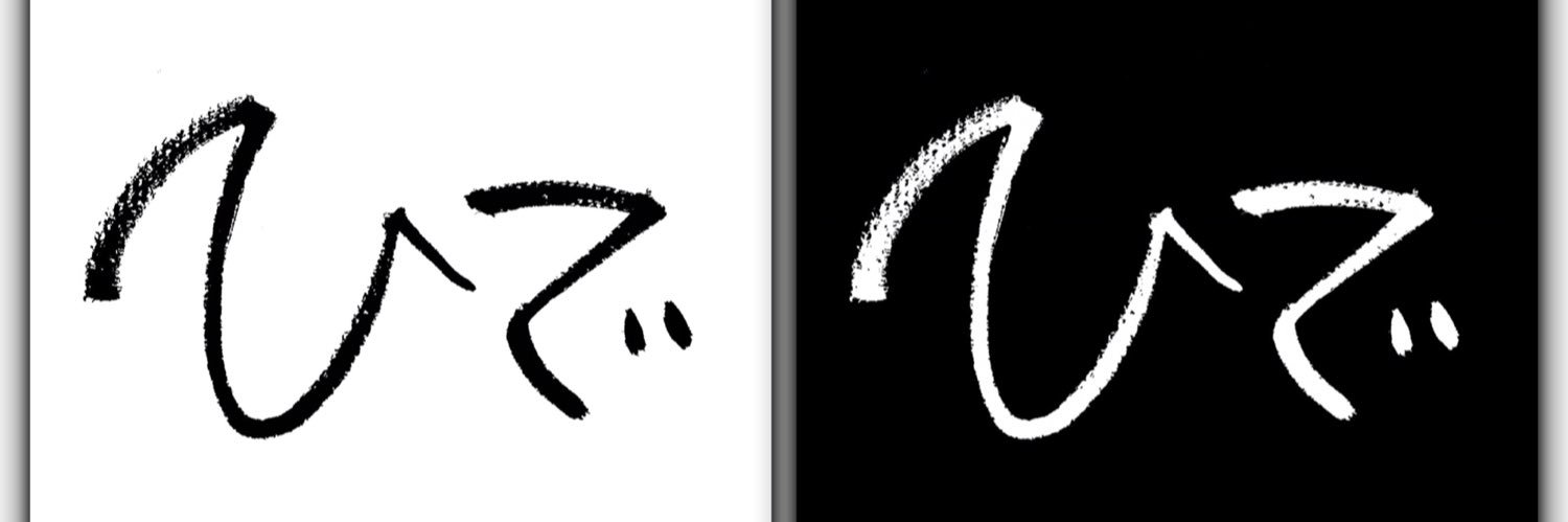 hide-tarmin' banner