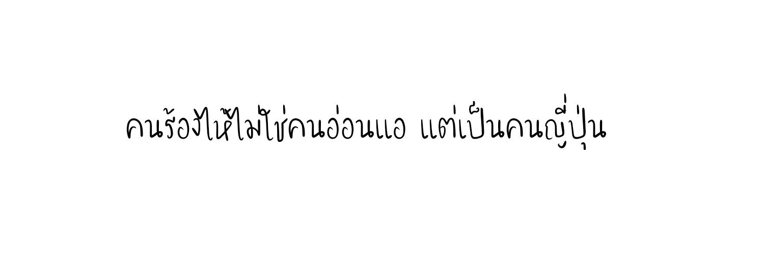 𝐟𝐫𝐨𝐲𝐝 🥰 / บ้าบอ banner