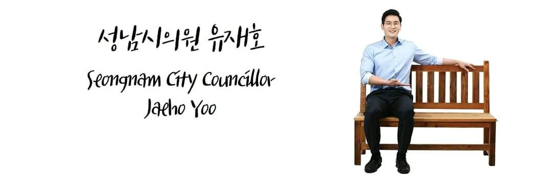 JaehoYoo's profile banner image
