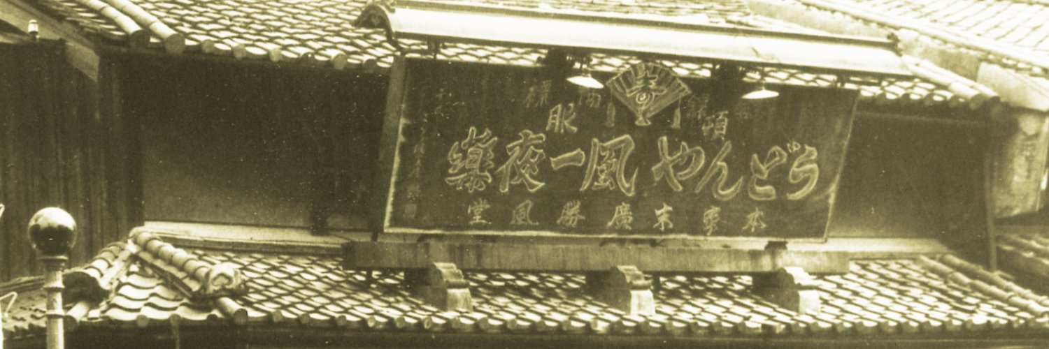 kaze1893's profile banner image