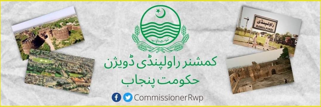 Commissioner Rawalpindi Division banner